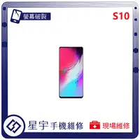 在飛比找蝦皮購物優惠-[星宇手機] 台南專業 三星 Samsung S10 / S