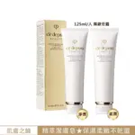 CLE DE PEAU BEAUTE 肌膚之鑰 精萃光采柔潤潔膚皂 精萃光采淨透潔膚皂 洗面乳 125ML