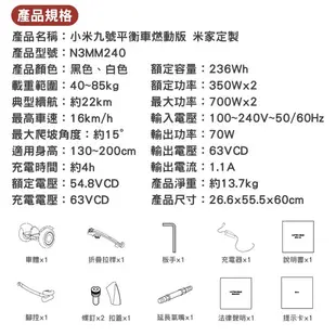 小米九號平衡車 燃動版 米家定製 附發票 滑板車 折疊車 代步車 電動平衡車 諾比克