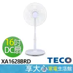 TECO 東元 16吋 DC扇 XA1628BRD 微電腦 遙控 電風扇