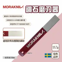 在飛比找momo購物網優惠-【MORAKNIV】鑽石磨刀器 Diamond Sharpe