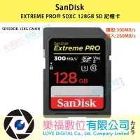 在飛比找樂天市場購物網優惠-樂福數位 EXTREME PRO® SDXC 128GB S