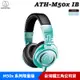 【恩典電腦】audio-technica 鐵三角 ATH-M50x IB 專業型 頭戴式 監聽耳機 2023限量版 台灣公司貨