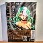 來自魔界 THE OUTER NONE 1 2 首刷 限定版 東立 漫畫 光原伸