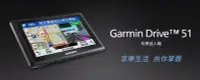 在飛比找Yahoo!奇摩拍賣優惠-[[娜娜汽車]] Garmin Drive™ 51 5吋 衛