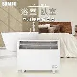 在飛比找遠傳friDay購物優惠-SAMPO 聲寶 浴室/臥房兩用抑菌電暖器(HX-FK10R