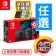NS《電力加強版主機》灰黑色版 + 任你選1款遊戲軟體（台灣公司貨）（任天堂 Nintendo Switch）