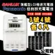 三洋旗艦型充電器+國際牌 eneloop PRO黑鑽充電電池(3號2550mAh+4號950mAh各4顆)