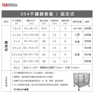 空間特工 固定管籠2.5x3尺(95x78.5x97cm)狗籠-狗屋｜鐵籠｜圍籠｜寵物籠子｜不銹鋼籠｜易收納籠｜方管狗籠