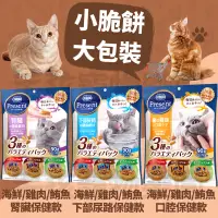 在飛比找蝦皮購物優惠-毛孩寵物樂園🐈熱銷新品🐈 日本COMBO PRESENT貓用