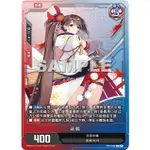 松梅桌遊舖 CP01-025 L 瑞鶴 單卡 碧藍航線 碧藍戰卡 雷之秘藏  ALCG