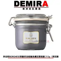 在飛比找Yahoo!奇摩拍賣優惠-DEMIRA🌈👍美國代購🇮🇹義大利貝佳斯BORGHESE果酸