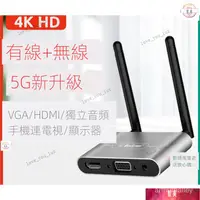 在飛比找蝦皮購物優惠-螢幕衕屏器 無線影音傳輸器 hdmi 轉 vga 衕屏器有線