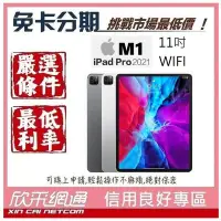 在飛比找Yahoo!奇摩拍賣優惠-APPLE iPad Pro 11吋 wifi 128GB 