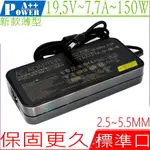 MSI 150W充電器-微星,19.5V,7.7A, AE2211,AE2712,AE2211G,AE2712G,AE2282G, AE2281, AE2281G