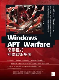 在飛比找樂天kobo電子書優惠-Windows Apt Warfare：惡意程式前線戰術指南