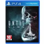 【二手好物】PS4 / PS5 遊戲 直到黎明 UNTIL DAWN 中英文合版 恐怖遊戲 互動式電影 驚悚 生存 逃脫