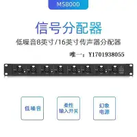 在飛比找Yahoo!奇摩拍賣優惠-調音臺正品BEHRINGER/百靈達 MS8000 話筒信號