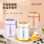 迪雅思/DIIELTS電熱飯盒600ML 保溫罐 加熱便當盒 蒸飯盒 日式大容量USB充電車用保溫杯可插電加熱 小巧便攜