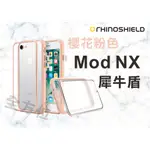 現貨免運 全新原廠犀牛盾 MOD NX IPHONE XR 邊框+背板兩用款 防摔保護殼 犀牛盾邊框+背板 犀牛盾保護套