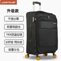 在飛比找樂天市場購物網優惠-倉庫現貨清出 Lucky Club商務牛津布行李箱男女萬向輪