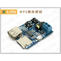在飛比找蝦皮購物優惠-[X-LAN] mp3無損解碼板 自帶功放 mp3模組 mp
