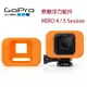 【eYe攝影】GoPro 原廠浮力配件 HERO 5 Session II ARFLT-001 公司貨 浮力塊 漂浮塊