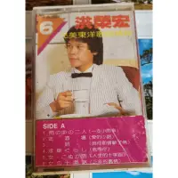 在飛比找蝦皮購物優惠-NO：04154# 洪榮宏 光美東洋歌曲精粹6 一支小雨傘