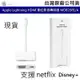 Apple Lightning HDMI轉接線 影音轉接器 MD826FE/A 手機轉電視 Disney netflix