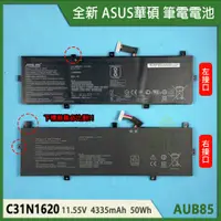 在飛比找蝦皮購物優惠-【漾屏屋】適用於ASUS 華碩 UX430 UX430U U