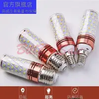 在飛比找露天拍賣優惠-220V 超亮燈泡 三色變光 E27 E14 小螺口12W玉