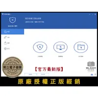 在飛比找蝦皮商城精選優惠-【正版軟體購買】Malware Hunter Pro 官方最