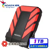 在飛比找PChome24h購物優惠-ADATA威剛 HD710 PRO 1TB USB3.1 2