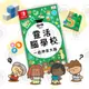 【現貨】任天堂 NS Switch 靈活腦學校 一起伸展大腦 台灣公司貨 中文版 遊戲片 全新