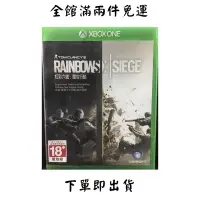 在飛比找蝦皮購物優惠-XBOX ONE 虹彩六號 圍攻行動 RAINBOW SIX