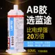 免運 AB膠 強力膠 金屬膠 強力膠 藍途耐高溫8900AB膠德國進口原料粘金屬玻璃陶瓷鐵木強力A&B膠水 特貨公司貨 可開發票