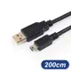 USB-A To Mini USB充電傳輸線 200cm 充電線 (10折)