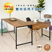 在飛比找樂天市場購物網優惠-《HOPMA》工業風L型工作桌 台灣製造 書桌 電腦桌E-T