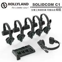 在飛比找蝦皮商城優惠-Hollyland SOLIDCOM C1 全雙工無線對講 