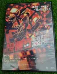 在飛比找Yahoo!奇摩拍賣優惠-二手DVD專賣店【日本-超慄方殺陣】台灣正版二手DVD