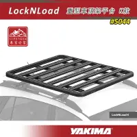 在飛比找樂天市場購物網優惠-【露營趣】新店桃園 YAKIMA 5044 LockNLoa