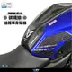 【柏霖】DIMOTIV YAMAHA MT07 21-23 碳纖維油箱寶貝貼 透明油箱寶貝貼 油箱貼 車身貼 DMV