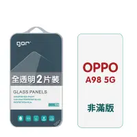 在飛比找Yahoo奇摩購物中心優惠-GOR OPPO A98 5g 9H鋼化玻璃保護貼 全透明非