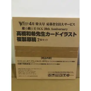 黃金屋 遊戲王 高橋和希 老師 複製原稿 原畫 混沌黑魔導MAX 青眼究極亞龍 現貨