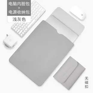 筆電支架包 筆電保護套 平板包 適用蘋果筆記本內膽包macbook12pro13.3air15.6英寸小米聯想matebook14寸thinkpad華為16小新air男女電腦包『wl11546』