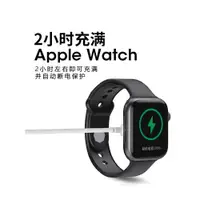 在飛比找ETMall東森購物網優惠-適配蘋果手表充電器iwatch充電頭線applewatch底