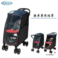 在飛比找momo購物網優惠-【GRACO】嬰幼兒手推車雨罩Citi Star及CITIA