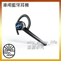 在飛比找樂天市場購物網優惠-⭐台灣現貨 傾聽者 Y31 車用 商務藍牙耳機 不入耳 單耳