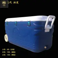 在飛比找Yahoo!奇摩拍賣優惠-【熱賣精選】臺灣秋之月釣箱保溫箱60L100升150升冰箱海