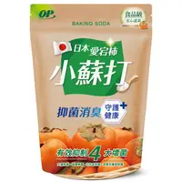 在飛比找蝦皮商城優惠-OP 日本愛宕柿 小蘇打 1kg【佳瑪】清潔 食品級 小蘇打